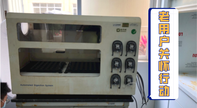 儀德科學為中科檢測提供儀器上門升級優(yōu)化及培訓服務