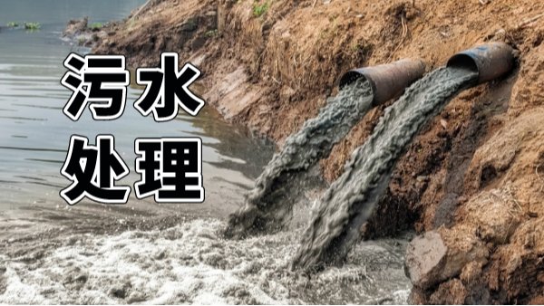 醫(yī)療污水處理刻不容緩，提質(zhì)增效熱潮超預(yù)期