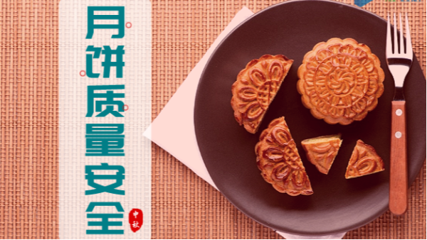 中秋佳節月餅不可少，科學儀器幫你揭開月餅的秘密