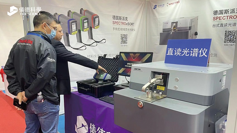 大灣區工業博覽會-儀德5