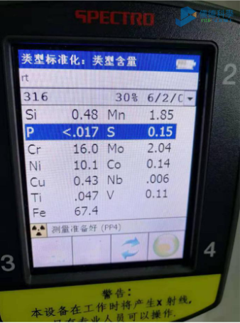 現場檢測出的不銹鋼元素結果
