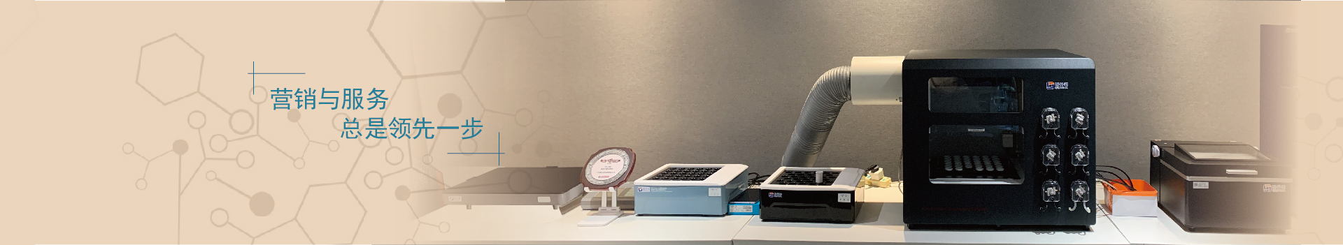 營銷與服務總是領先一步-廣州儀德